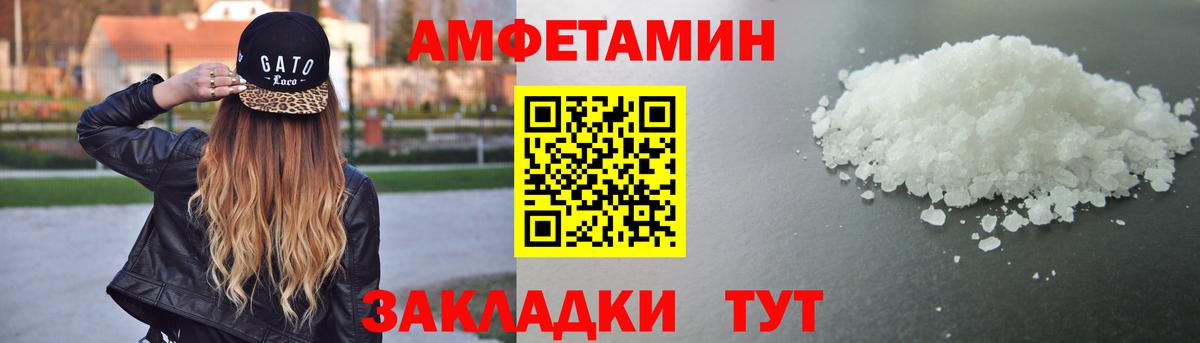 Амфетамин 98%  Амфетамин  Мичуринск  Вход с VPN  Амфетамин 