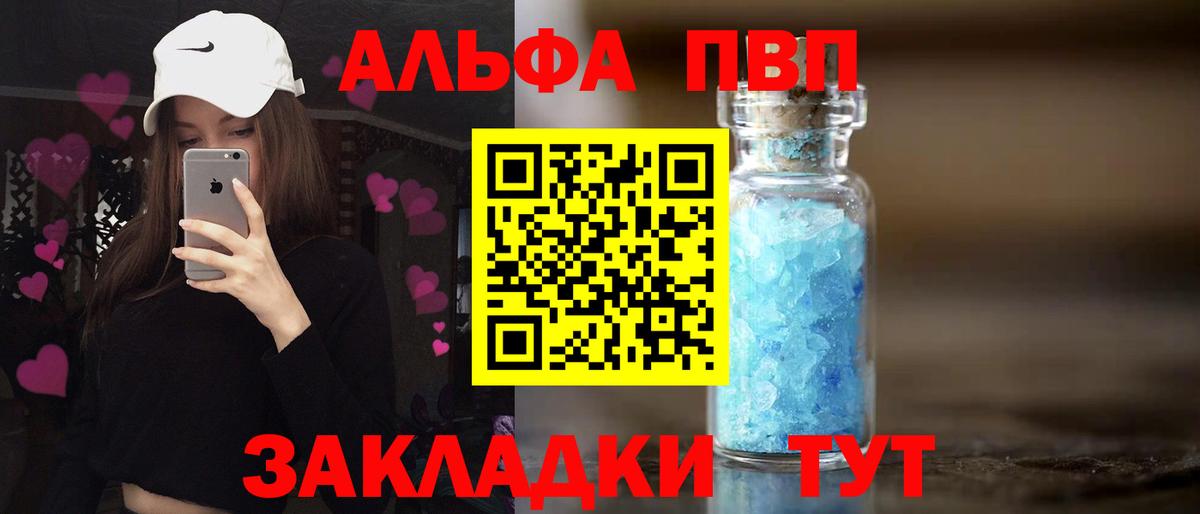 Мичуринск  Альфа ПВП  Вход с VPN  Альфа ПВП VHQ 