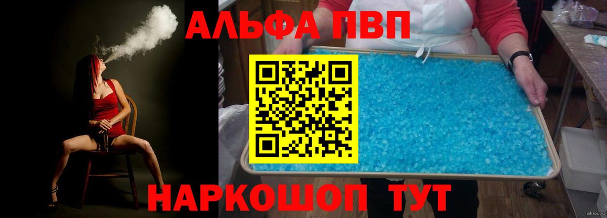 Alpha PVP СК КРИС Мичуринск
