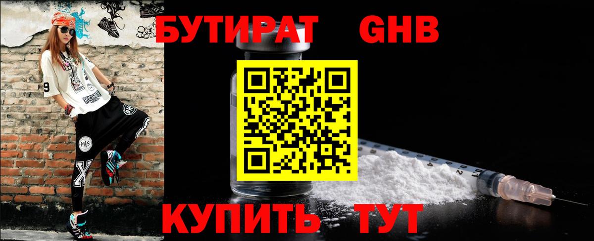 БУТИРАТ буратино  Вход с VPN  Бутират  Мичуринск 