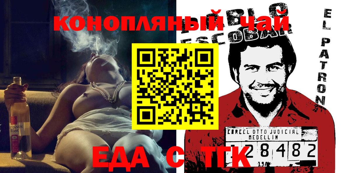 Печенье с ТГК марихуана Мичуринск
