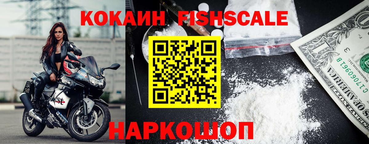 Мичуринск  КОКАИН 97%  Вход с VPN  Cocaine  КОКАИН Боливия 