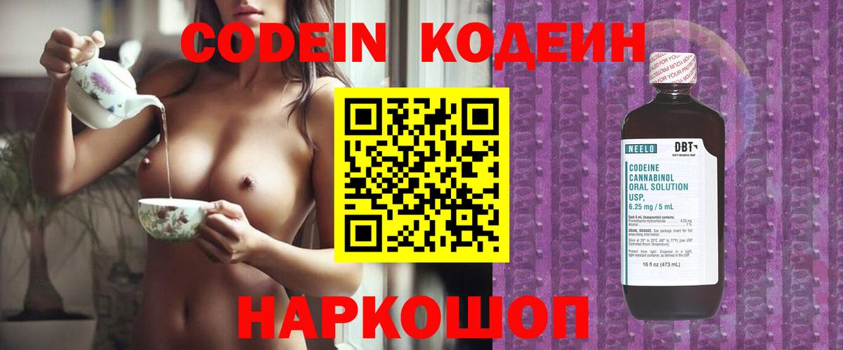 Кодеиновый сироп Lean напиток Lean (лин)  Вход с VPN  Мичуринск  Codein напиток Lean (лин) 