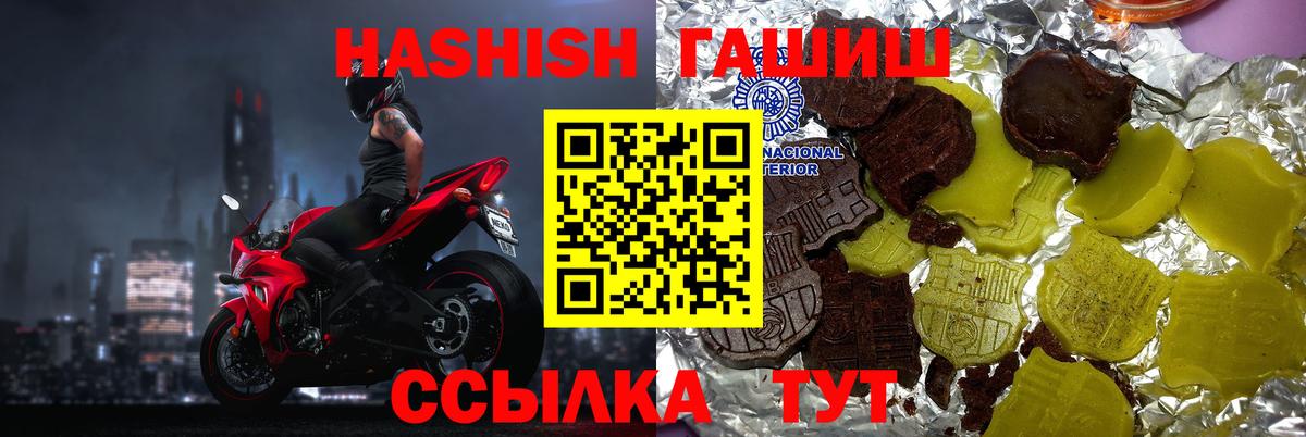 ГАШ хэш  Гашиш Premium  Мичуринск  купить наркоту  Вход с VPN 