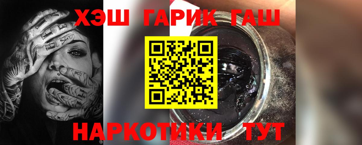 ГАШИШ 40% ТГК Мичуринск