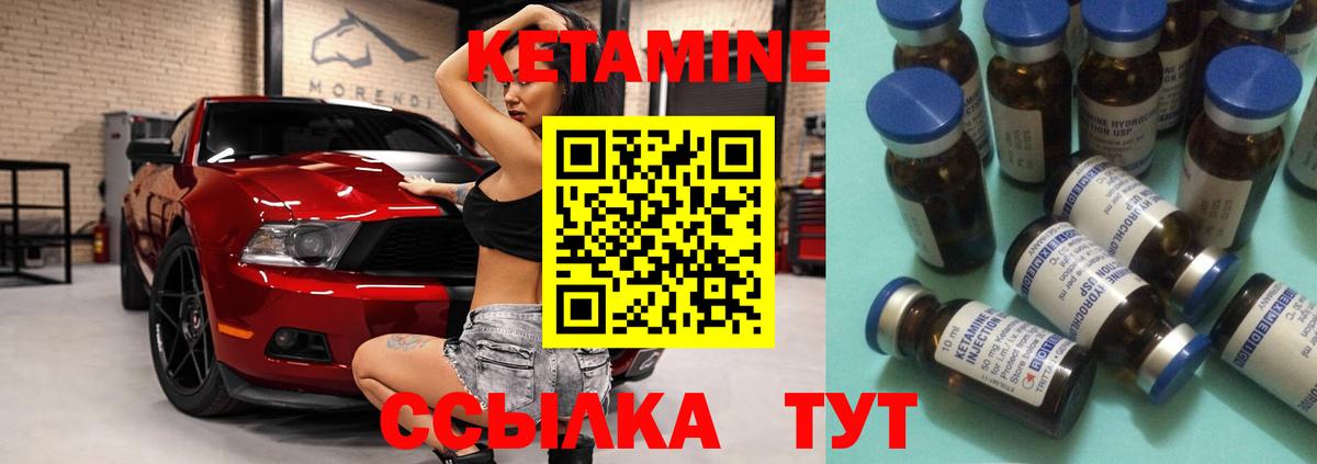 Мичуринск  КЕТАМИН ketamine  Вход с VPN 