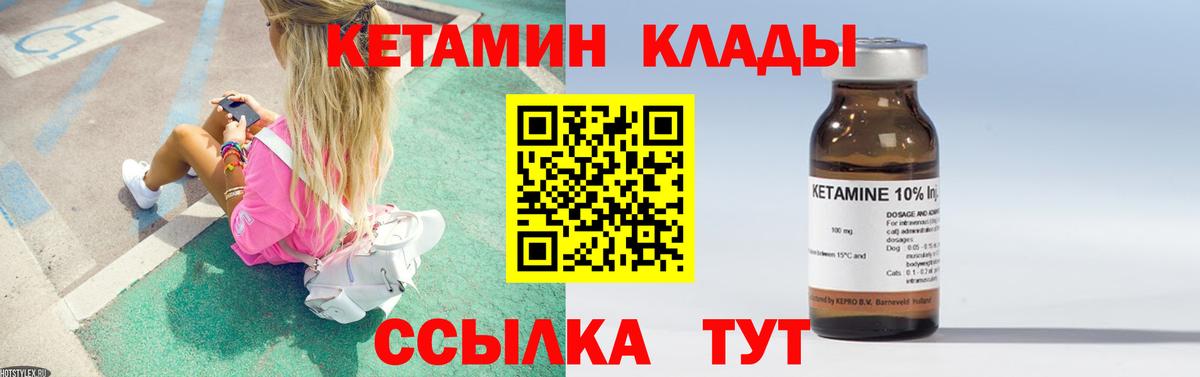 КЕТАМИН VHQ Мичуринск
