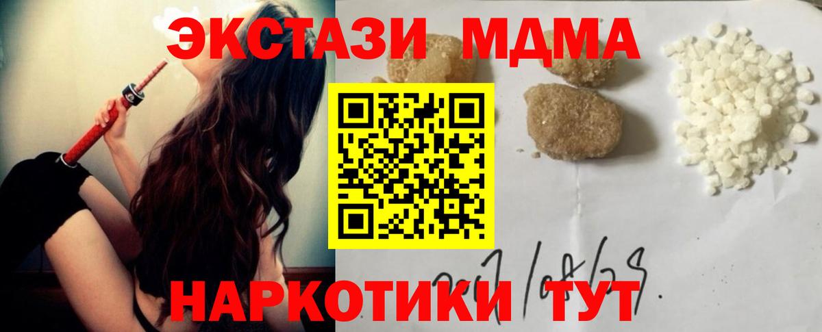 MDMA кристаллы  Вход с VPN  Мичуринск  MDMA кристаллы 