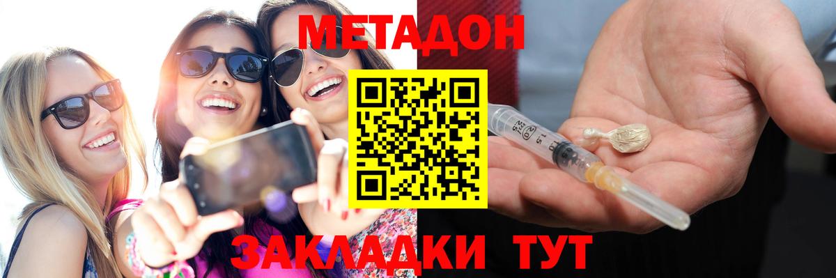 Метадон VHQ  МЕТАДОН methadone  Мичуринск  Вход с VPN 