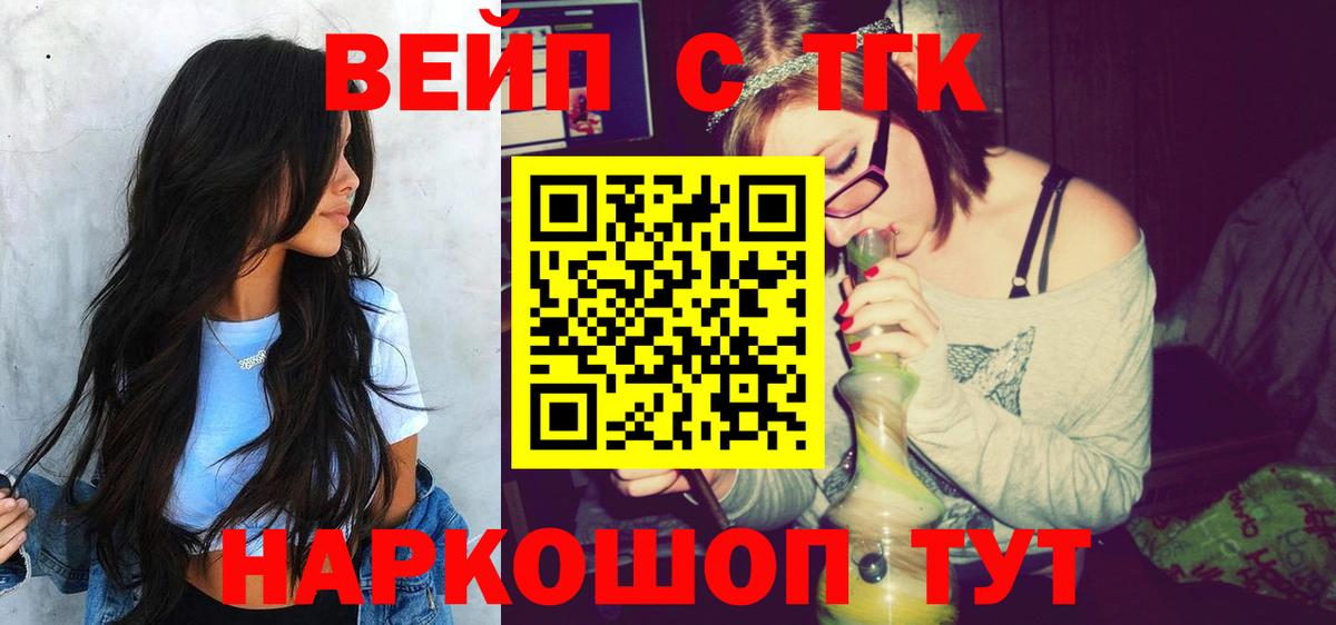 Мичуринск  ТГК жижа  Вход с VPN 